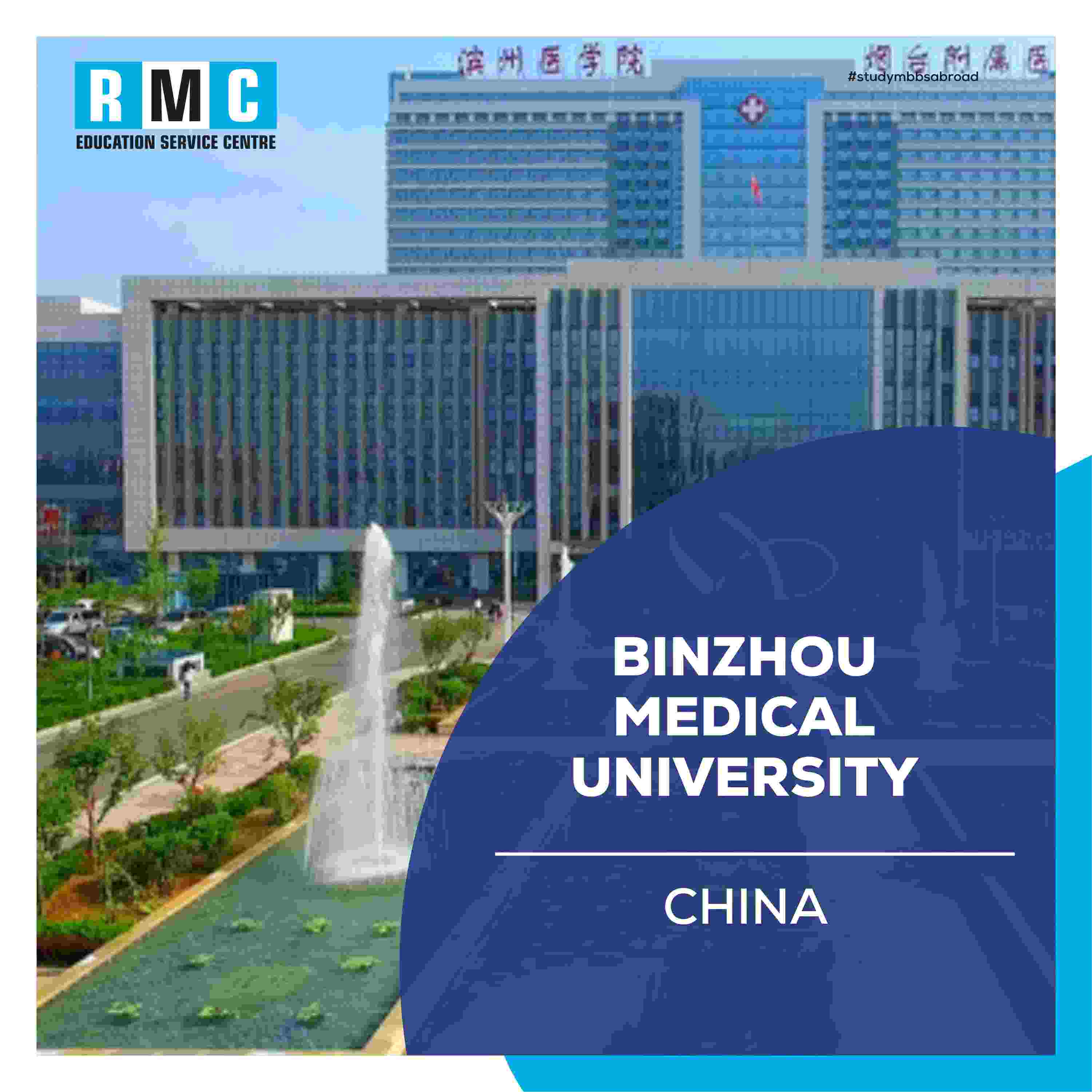 Binzhou Medical University